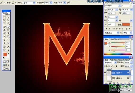 PS文字特效教程：火焰缭绕的燃烧字设计，燃烧字制作教程