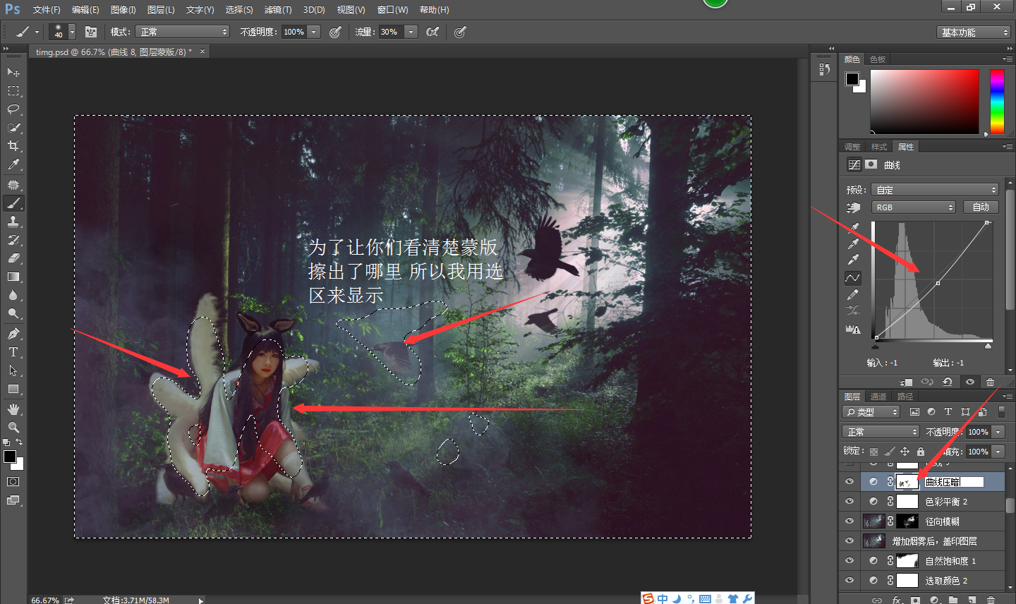 Photoshop创意合成暗夜森林中的美女狐狸精，孤尾美女。