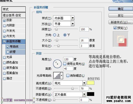 PS文字特效教程：设计漂亮可爱的樱桃果酱字效果