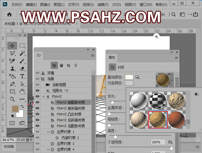 PS3D文字设计教程：利用3D命令制作木纹立体特效文字，木头立体字