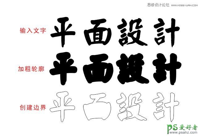 CDR实例教程：制作简洁风格的字体排版效果，中文字体排版设计。