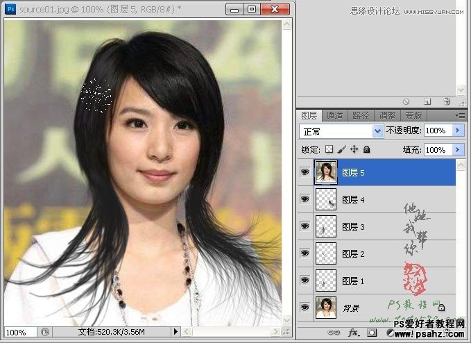 利用photoshop制作出美女一头乌黑靓丽的头发效果