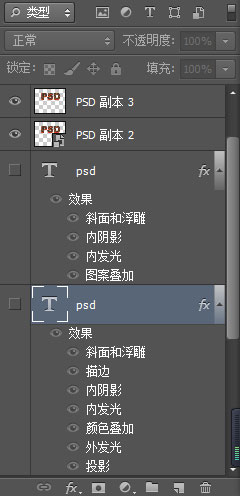 Photoshop文字特效教程：制作三维立体效果的岩浆字体，钢铁字效