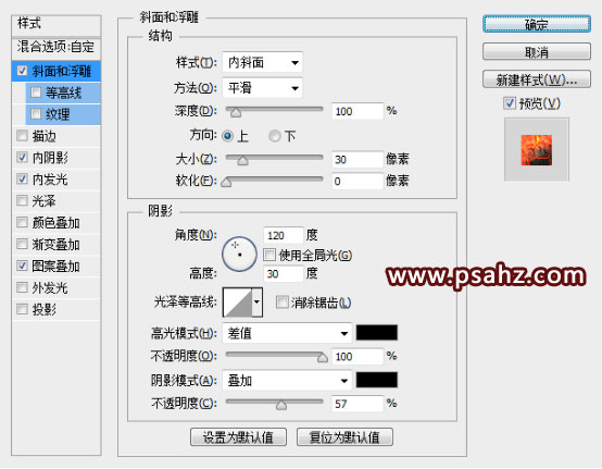 Photoshop文字特效教程：制作三维立体效果的岩浆字体，钢铁字效