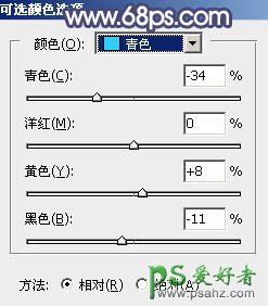 PS调色教程：给公园里小清新可爱女生照片调出清爽的秋季蓝橙色效