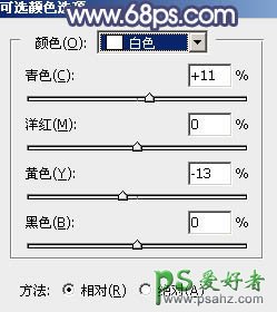 PS调色教程：给公园里小清新可爱女生照片调出清爽的秋季蓝橙色效