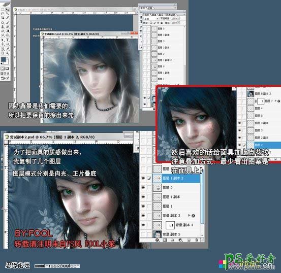 photoshop制作美女脸部半透明效果花纹面具