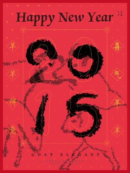 新年贺卡设计作品欣赏，年味儿十足的新年祝福贺卡作品