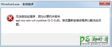 系统错误api-ms-win-crt-runtime-|1-1-0.dll文件的解决方案。