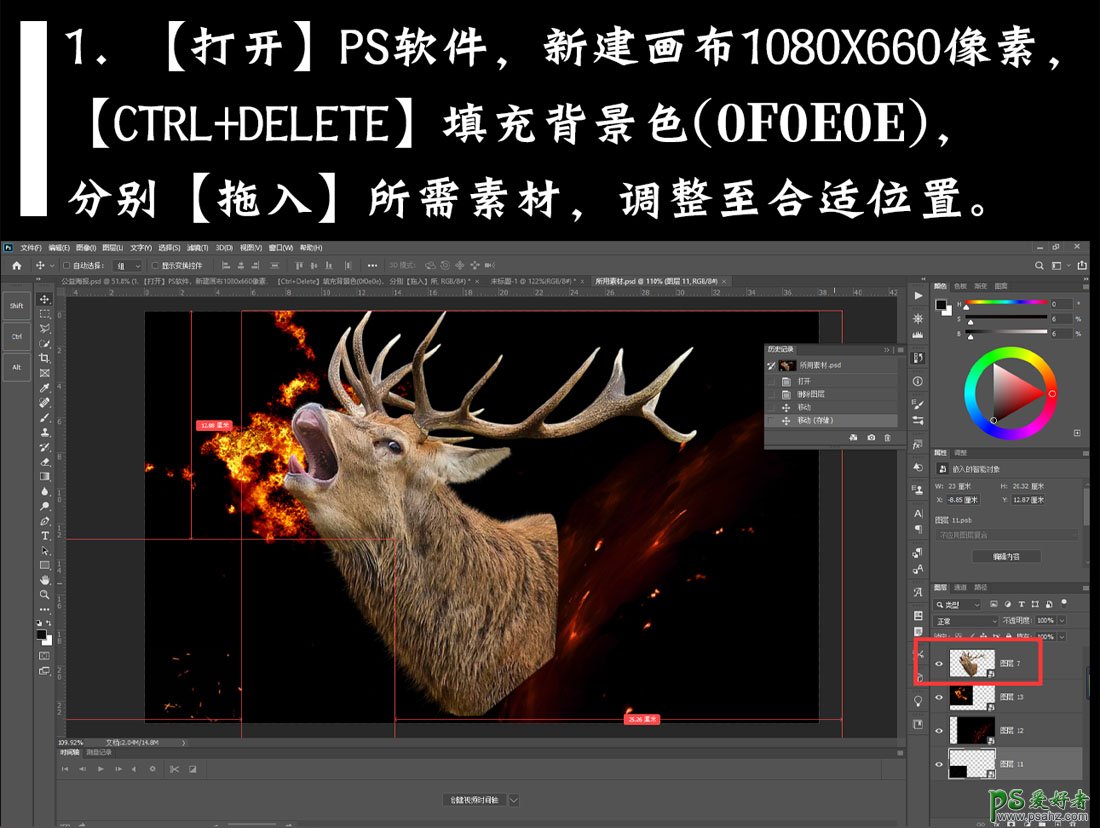 学习用photoshop合成技术打造一只燃烧的麋鹿海报图片。