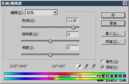 第八十六课：PS中的色相和饱和度学习（色调调整教程）