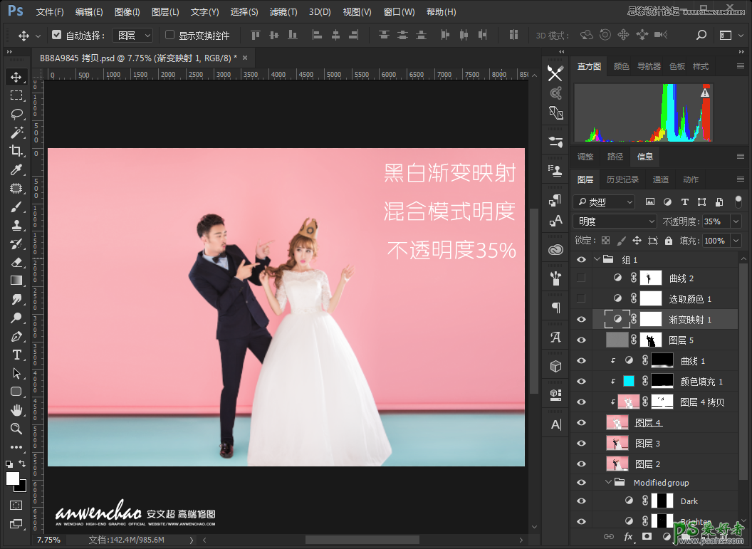 Photoshop给影楼婚纱照调出小清新艺术效果，室内婚纱照片后期美