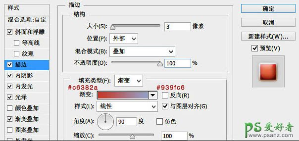 PS心形图案制作实例教程：设计秀气的小红心图标-可爱的心形图标