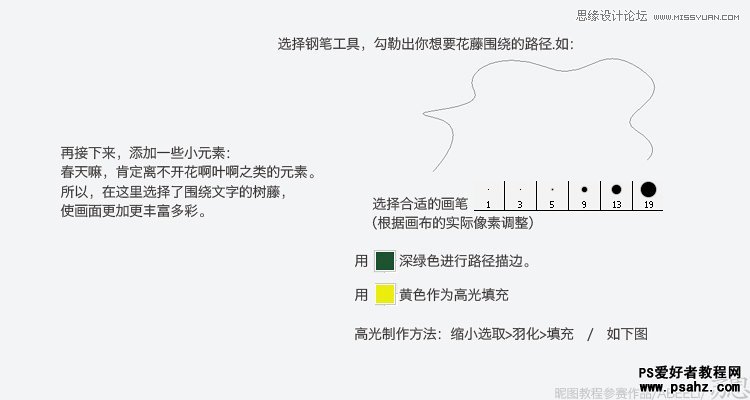 photoshop设计木条堆叠的艺术字效果