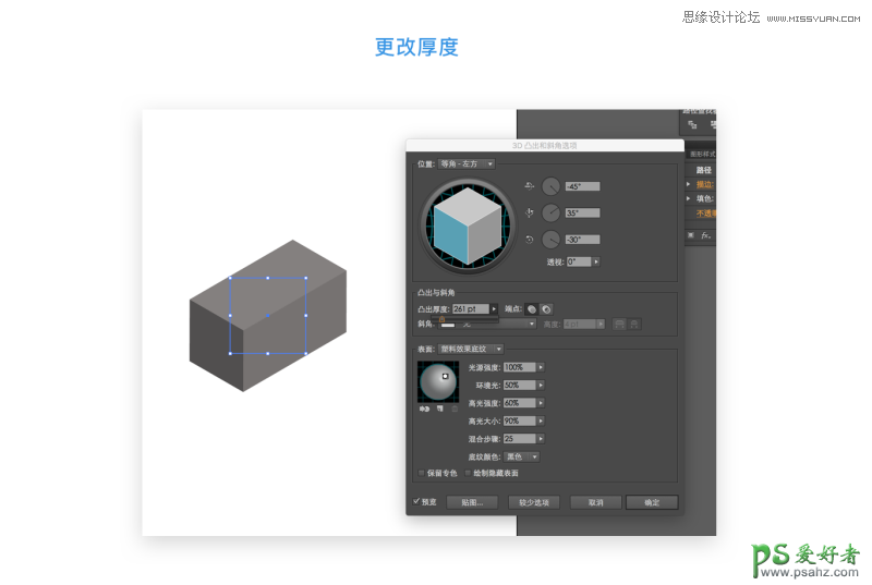 Illustrator结合PS软件制作失量风格的3D建筑插画效果图，3D建模