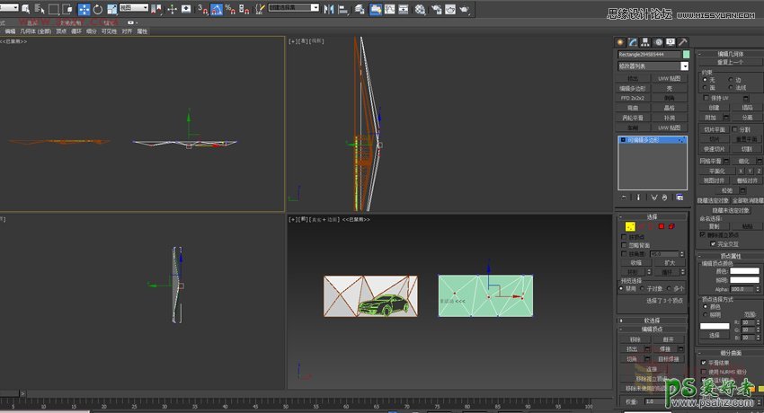 3DMAX建模教程：学习制作多边形汽车背景墙效果图
