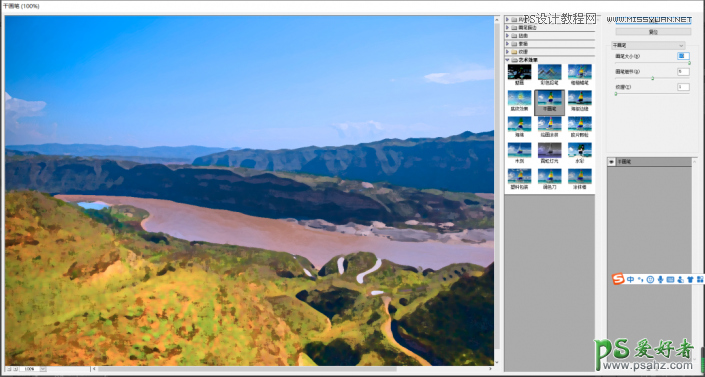 ps给壮美的山川河流风景照制作成水彩风格。