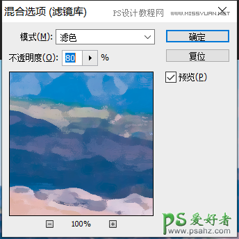 ps给壮美的山川河流风景照制作成水彩风格。