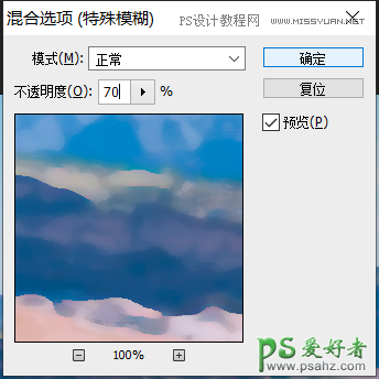 ps给壮美的山川河流风景照制作成水彩风格。