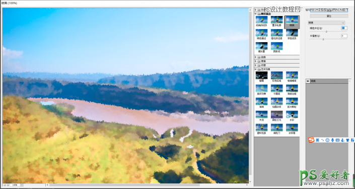 ps给壮美的山川河流风景照制作成水彩风格。