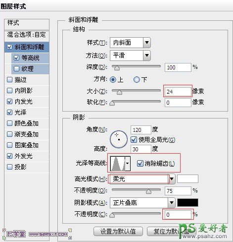 photoshop设计华丽的金色霓虹灯效果灯带字