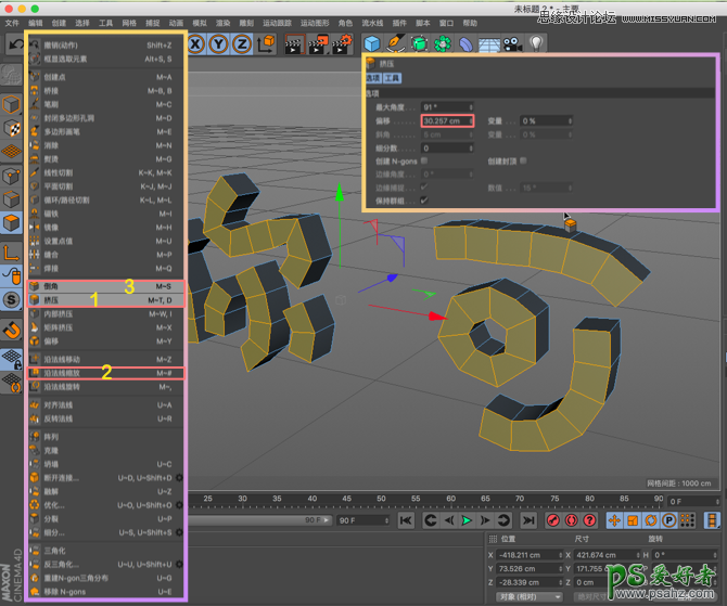 C4D字体设计教程：制作可爱的充气效果立体字，立体气球特效艺术