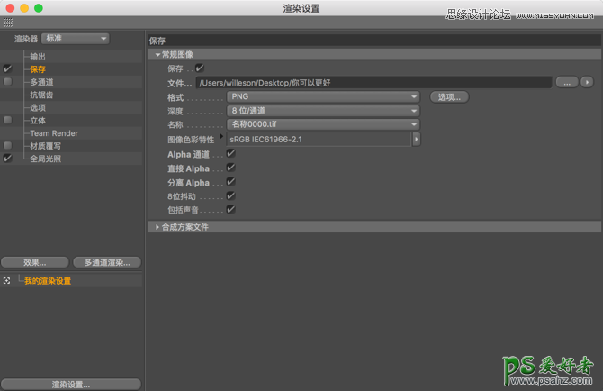 C4D字体设计教程：制作可爱的充气效果立体字，立体气球特效艺术