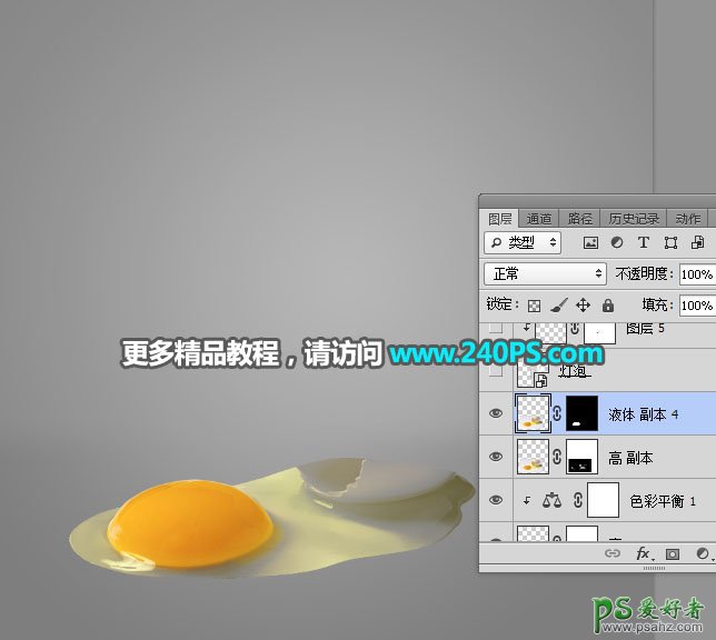 Photoshop溶图教程：创意合成打碎鸡蛋流出蛋液效果的玻璃灯泡图