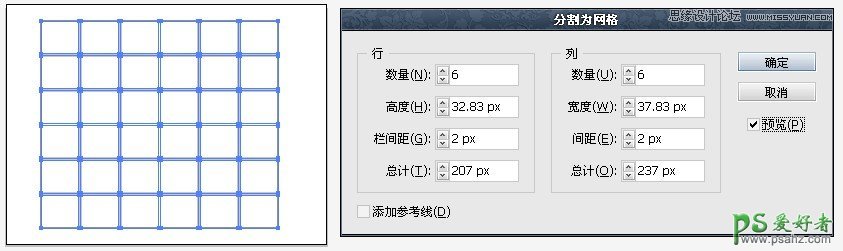 Illustrator设计制作非主流个性的FLASH动画，FLASH方格动画图片