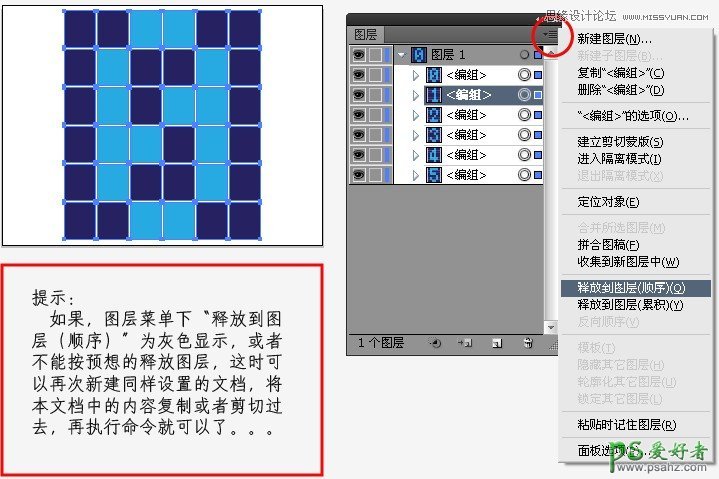 Illustrator设计制作非主流个性的FLASH动画，FLASH方格动画图片