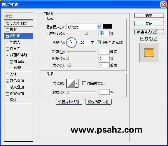 ps立体字教程：设计一款宣传海报中常用到的黄金立体字效果