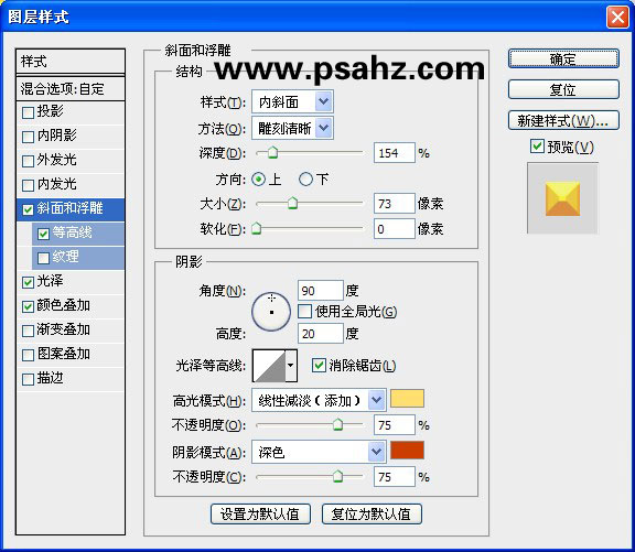 ps立体字教程：设计一款宣传海报中常用到的黄金立体字效果