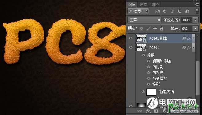 学习用photoshop图层样式制作简单漂亮的饼干艺术字体，橙色饼干