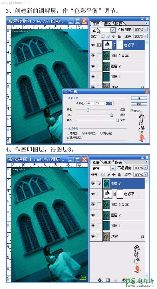 PS基础教程：学习婚片调色的技巧ps婚片颜色反差调