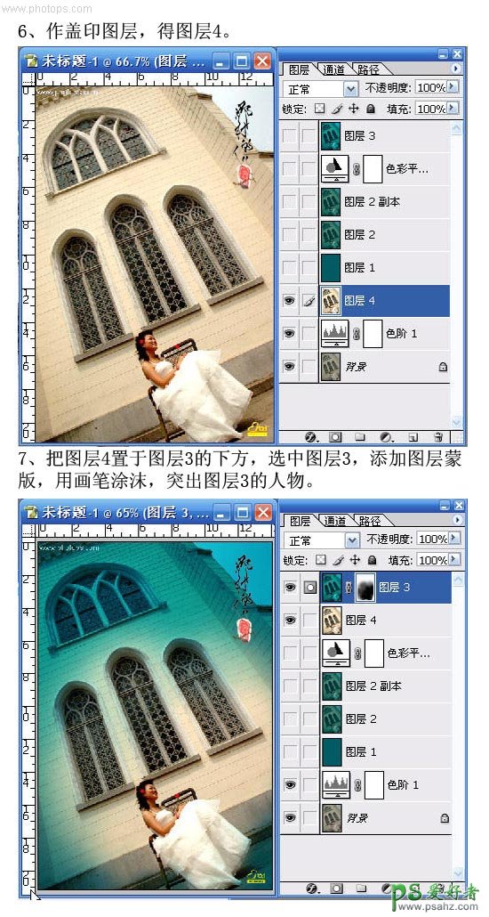 PS基础教程：学习婚片调色的技巧ps婚片颜色反差调