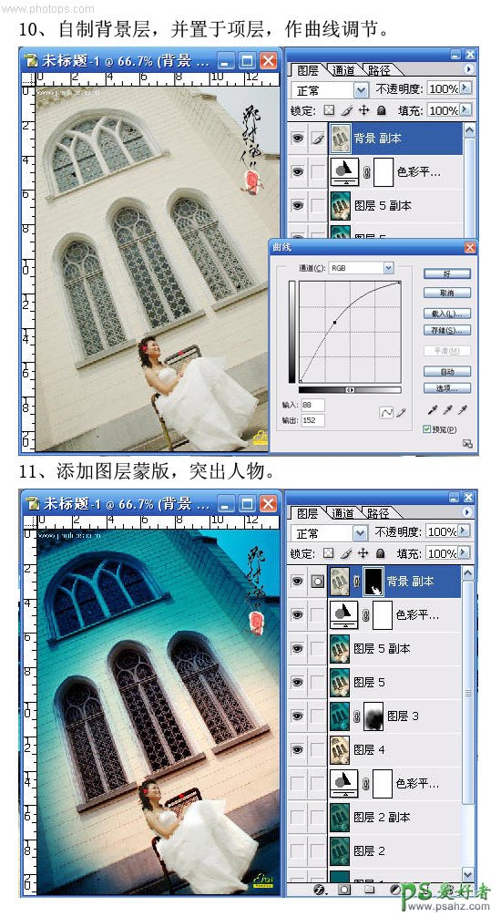 PS基础教程：学习婚片调色的技巧ps婚片颜色反差调