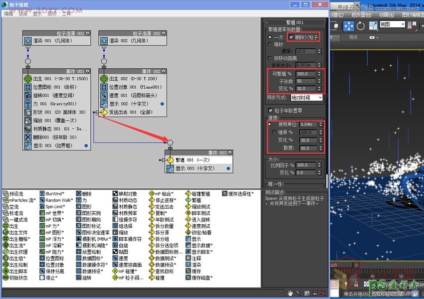 巧用3dMAX粒子流制作逼真的雨景特效场景图片