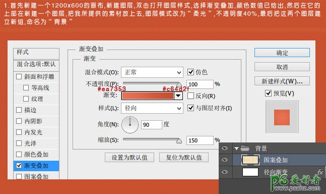 ps水晶字教程：设计超水嫩水晶艺术字-红色喜庆水晶字效果