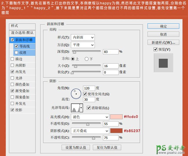 ps水晶字教程：设计超水嫩水晶艺术字-红色喜庆水晶字效果