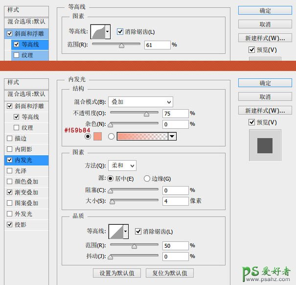 ps水晶字教程：设计超水嫩水晶艺术字-红色喜庆水晶字效果