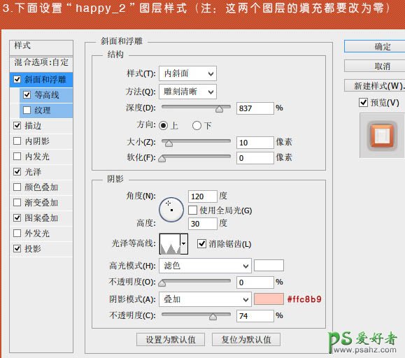 ps水晶字教程：设计超水嫩水晶艺术字-红色喜庆水晶字效果