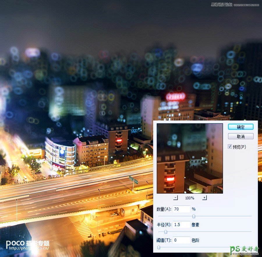 巧用photoshop景深滤镜给城市夜景照制作出梦幻绚丽的效果