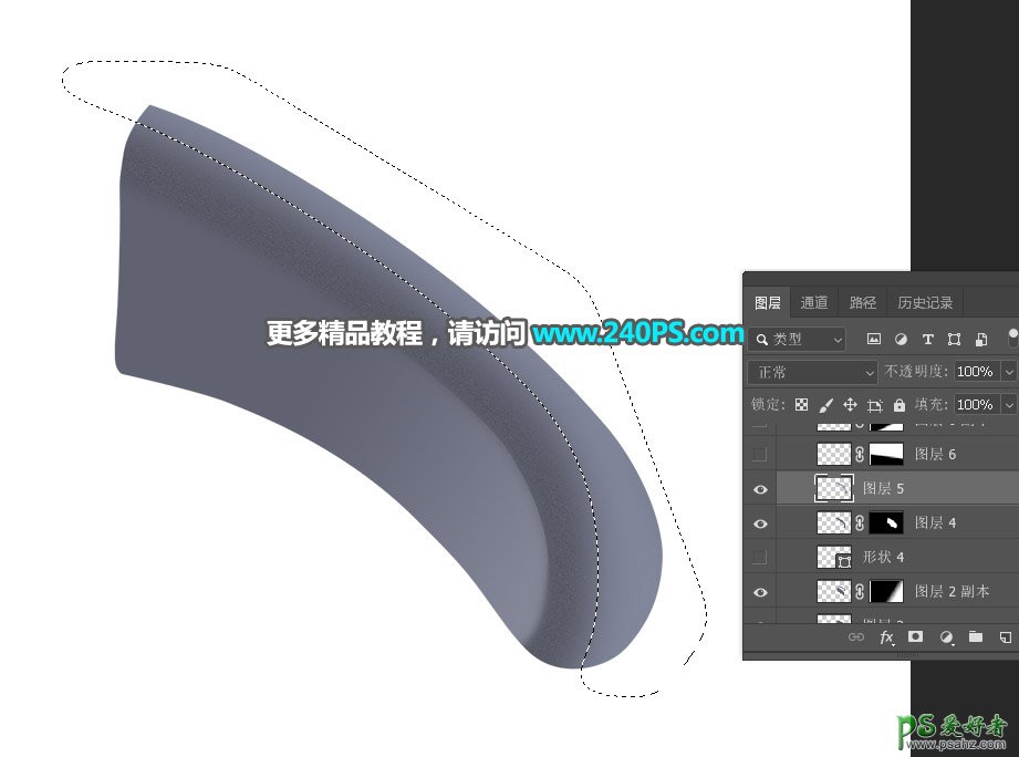 Photoshop电商精修教程：学习给电商产品颈部按摩器图片精修美化