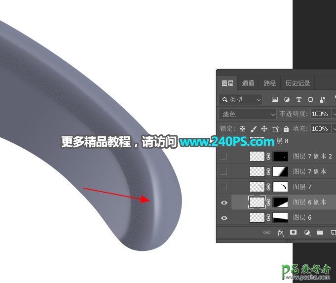 Photoshop电商精修教程：学习给电商产品颈部按摩器图片精修美化