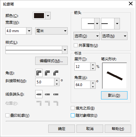 CorelDRAW X8基础教程：学习绘制轮廓线的粗细变化的方法