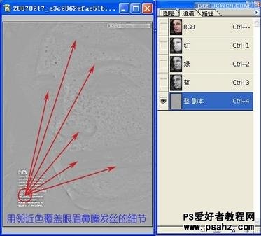 PS超强磨皮实例教程：给漂亮的欧美少妇磨出白细的面部皮肤