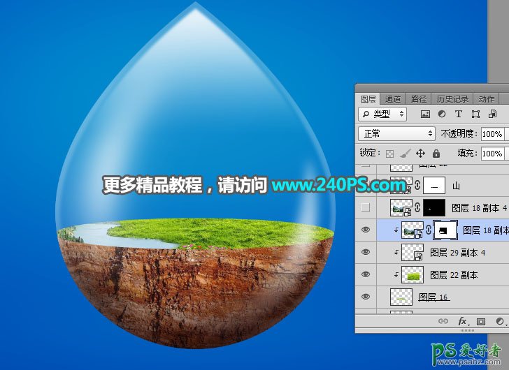 PS图像合成实例：把一幅生态环境景观图片合成到透明水滴素材图中