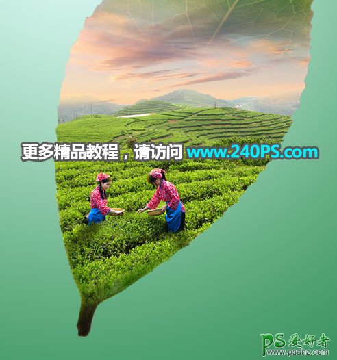 PS图片合成教程：利用多种素材合成出唯美意境风格的茶园风景图片