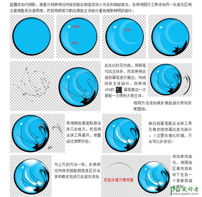 PS后期修图教程：学习精修清扬洗发水瓶子，让效果图变得更漂亮