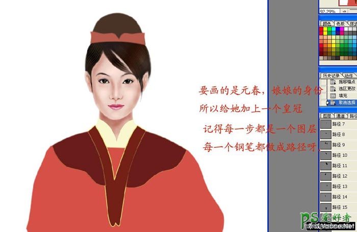 PS鼠绘教程：手绘红楼十二金钗元春美女形象